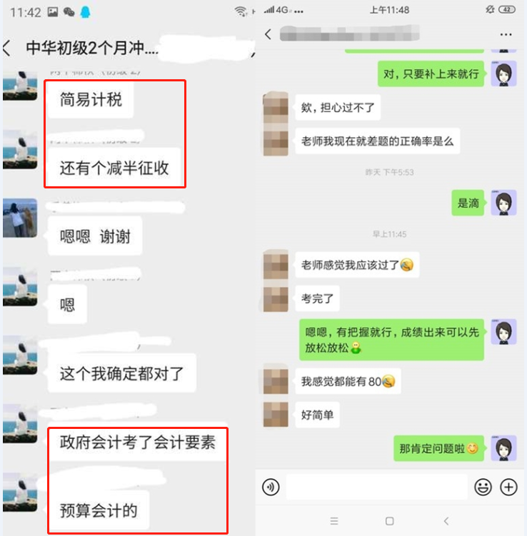 初級第三考結(jié)束~看看考完的考生怎么說！