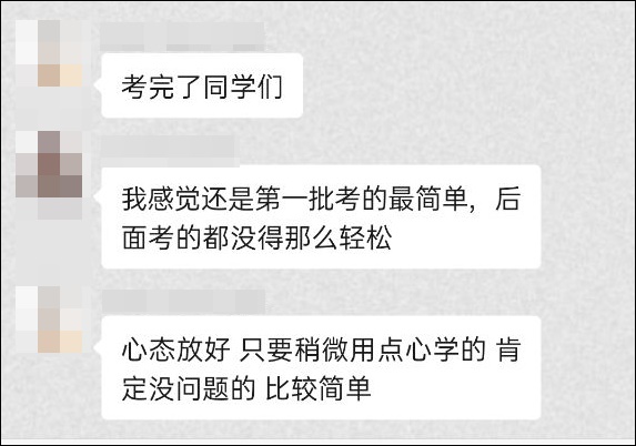 放平心態(tài)別緊張 初會(huì)考試你最棒！