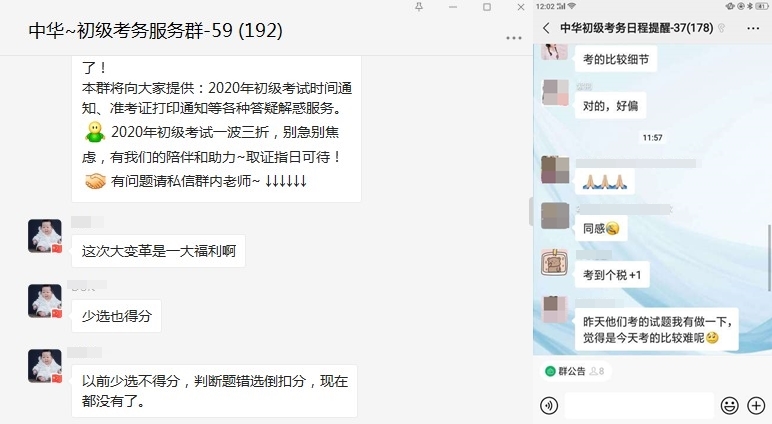 考后第一彈~看看報(bào)考網(wǎng)校的他們?cè)趺凑f(shuō)！