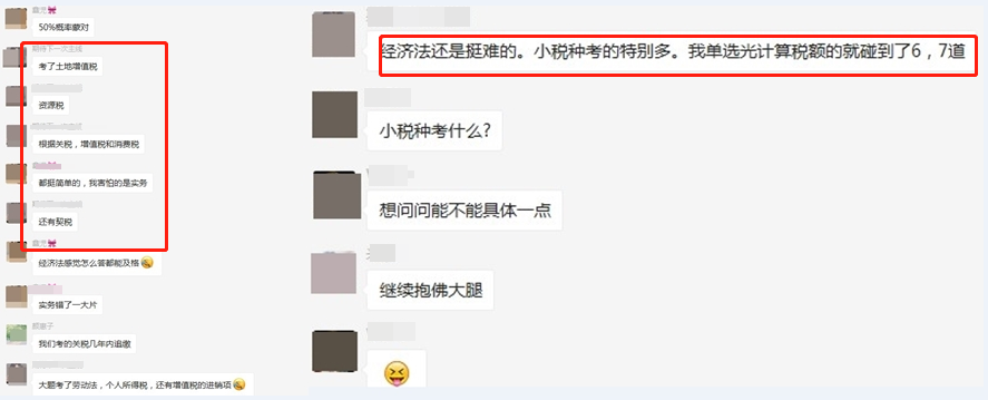 初級第三考結(jié)束~看看考完的考生怎么說！