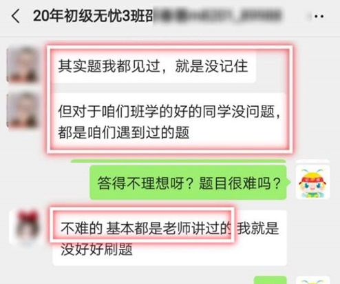  無憂直達班出圈了！都是老師講過的考點！要不要這么厲害！