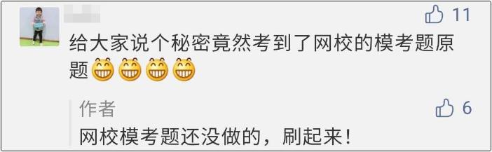 ?？荚囶}，還不趕緊刷起來！
