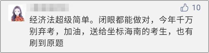 大家放心上考場(chǎng)！千萬別棄考！