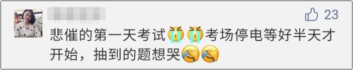 心疼你一下下，希望考試順利！