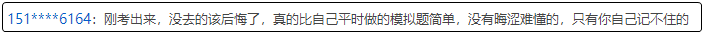 考試很簡(jiǎn)單，千萬不要棄考呀！