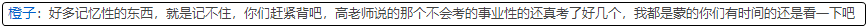 老師考后點(diǎn)評(píng)很重要，記得看直播！