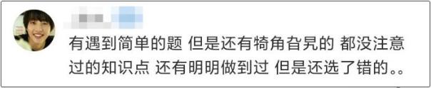考前再看一遍錯(cuò)題！
