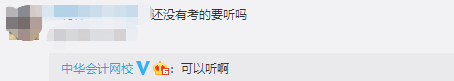 初級還沒有考需要看考情分析直播嗎？當(dāng)然要