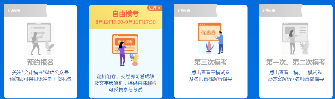 考后第三彈~網(wǎng)校萬人?？颊媸俏业木刃前?！