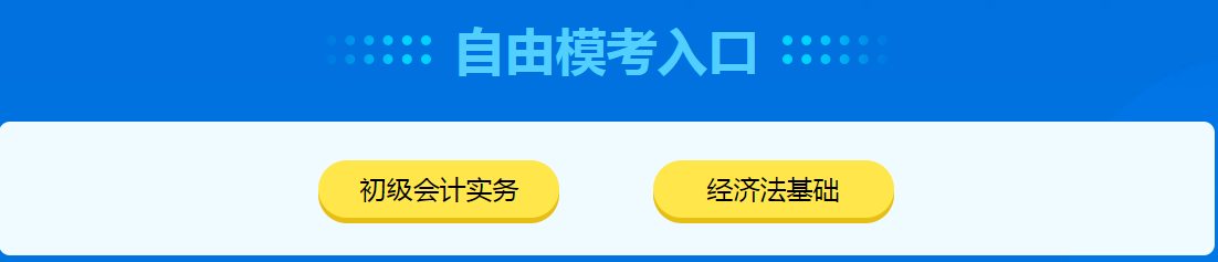 考后第三彈~網(wǎng)校萬人?？颊媸俏业木刃前?！