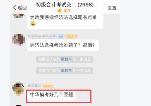 考前抱佛腳 據(jù)反饋初級(jí)考前直播有用！現(xiàn)在看還來得及！