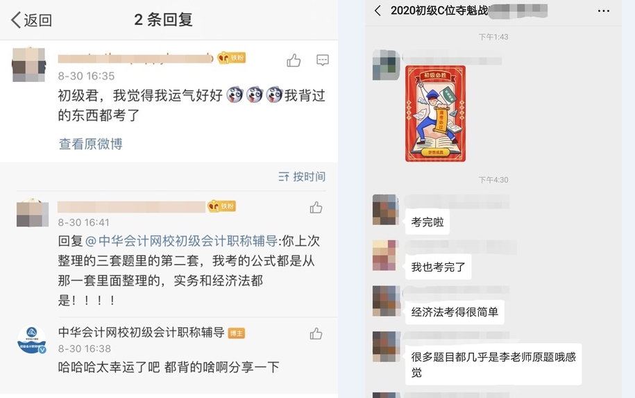 終于考完了~C位奪魁班真是報對了！