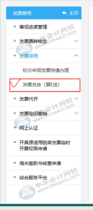 如何在電子稅務(wù)局上申領(lǐng)發(fā)票？操作指南來啦！