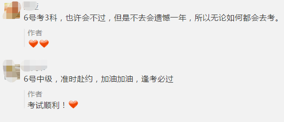 中級(jí)會(huì)計(jì)職稱考前最后幾天！這些你都知道嗎？