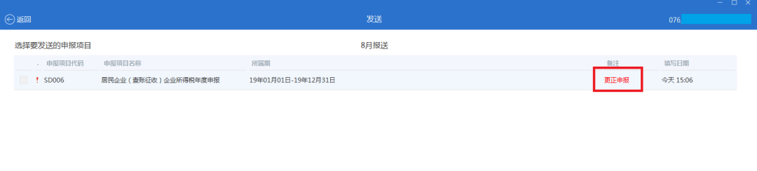 【實用】企業(yè)所得稅匯算清繳后續(xù)事項，這份操作指南請收好！