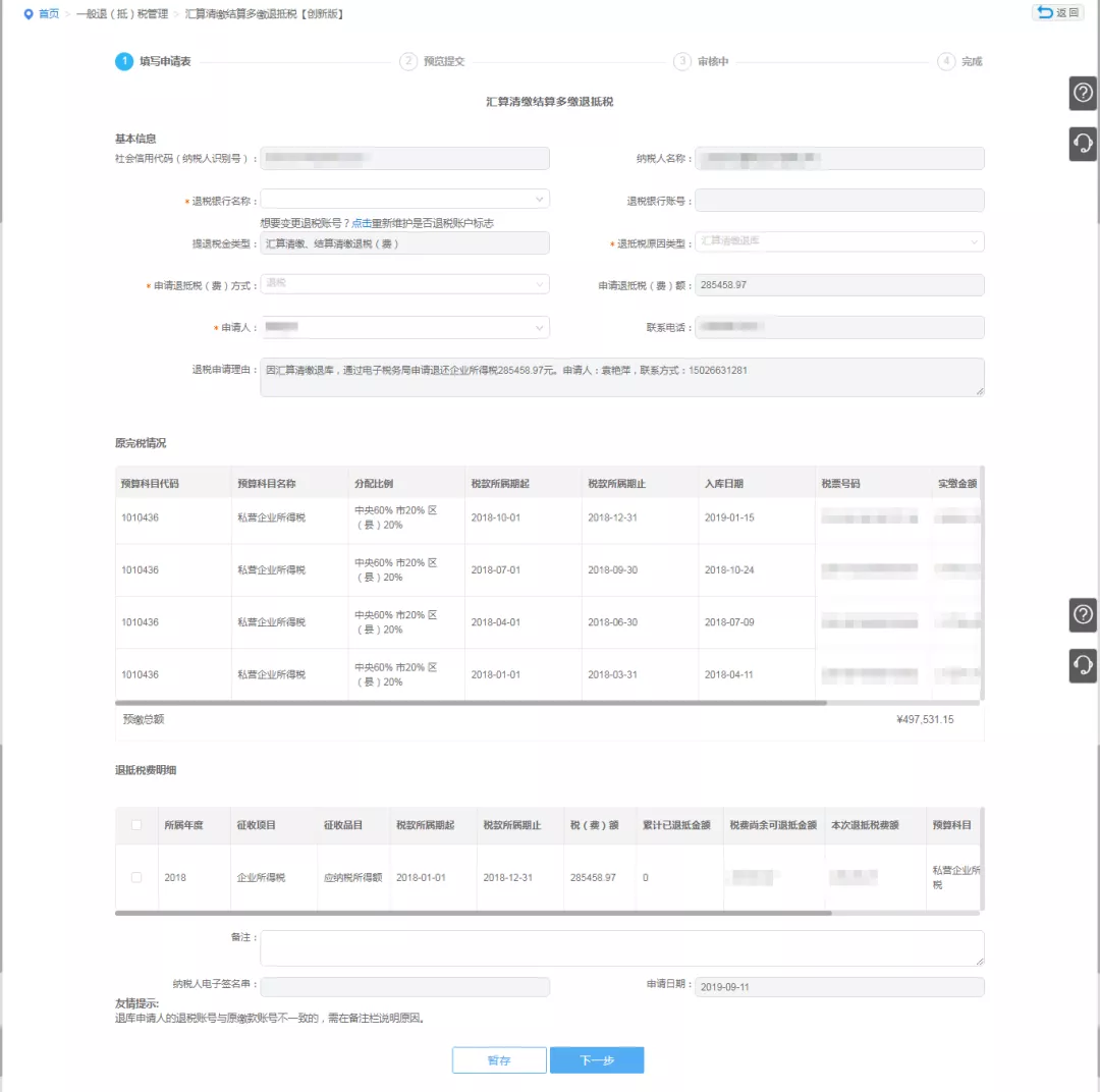 【實用】企業(yè)所得稅匯算清繳后續(xù)事項，這份操作指南請收好！