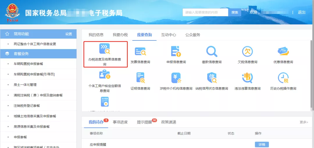 【實用】企業(yè)所得稅匯算清繳后續(xù)事項，這份操作指南請收好！