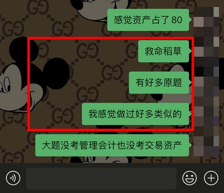 @中級(jí)會(huì)計(jì)備考er：聽(tīng)初級(jí)考生說(shuō)《救命稻草》真的救命了！
