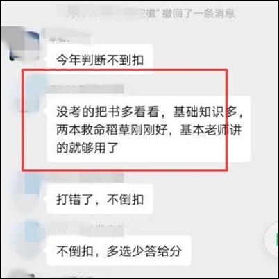 @中級(jí)會(huì)計(jì)備考er：聽(tīng)初級(jí)考生說(shuō)《救命稻草》真的救命了！