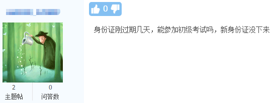 2020中級(jí)會(huì)計(jì)職稱考前再嘮叨一遍！這些東西要提前準(zhǔn)備好！