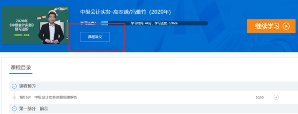 中級(jí)會(huì)計(jì)職稱官方教材開始預(yù)售！沒有教材如何學(xué)習(xí)