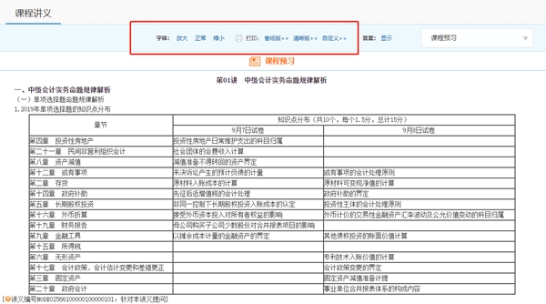 中級(jí)會(huì)計(jì)職稱官方教材開始預(yù)售！沒有教材如何學(xué)習(xí)