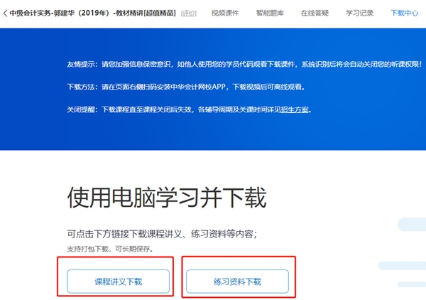 中級(jí)會(huì)計(jì)職稱官方教材開始預(yù)售！沒有教材如何學(xué)習(xí)