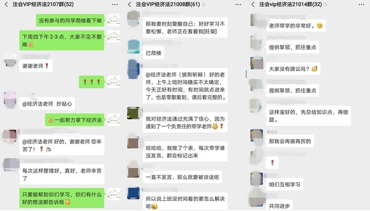 偷偷潛水注會VIP班各個科目群 終于get到這份備考秘訣！