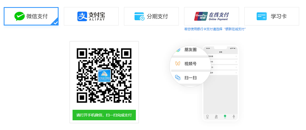 【2021金融班次上線啦】春風(fēng)十里 不如在考證路上拼搏的你！