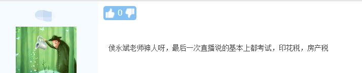 中級經(jīng)濟法老師侯永斌有多神？