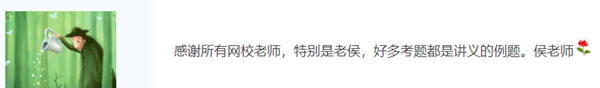 中級經(jīng)濟法老師侯永斌有多神？