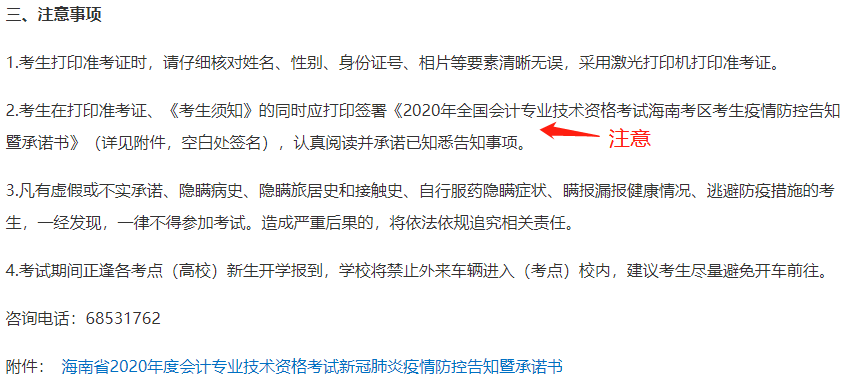 2020中級(jí)會(huì)計(jì)職稱考前再嘮叨一遍！這些東西要提前準(zhǔn)備好！