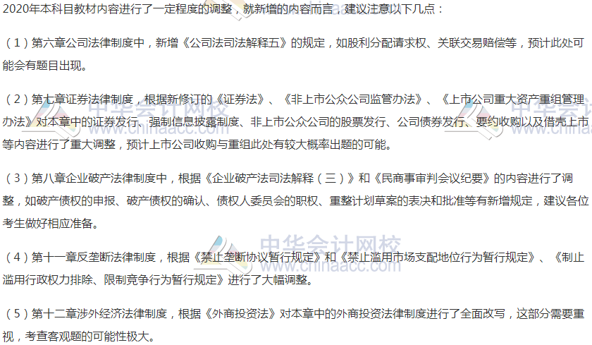 考前《經(jīng)濟(jì)法》背誦黃金月 有哪些可以提高記憶力的捷徑？