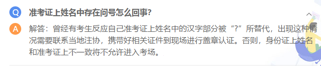 河南注會準(zhǔn)考證打印時(shí)間2020年的公布了！