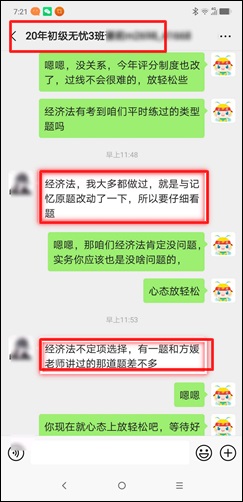 實(shí)力vs運(yùn)氣 不好意思 報(bào)了無憂直達(dá)班的我都有！