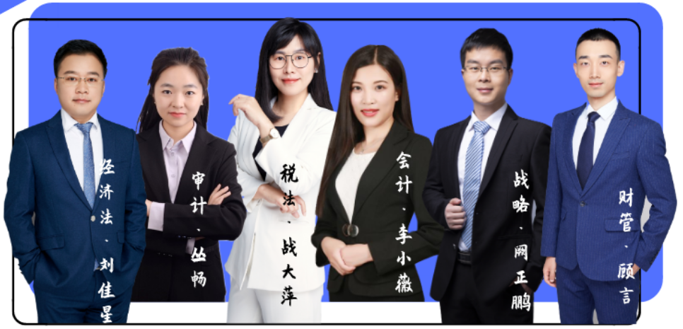 2020年注會《稅法》直播領學班開課了！課表已出！