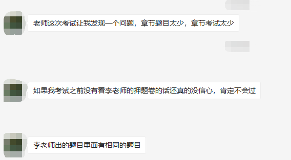 是什么受到如此多好評(píng)？模擬題卷用了都說(shuō)好