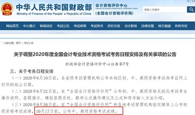 溫馨提示：中級會計開考在即 這些千萬不不不不要信！