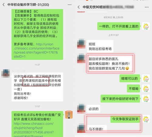 入手無(wú)紙化題庫(kù)的初級(jí)考生都賺了！前線來(lái)報(bào)考試題目換湯不換藥