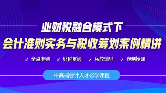 有證書(shū)不會(huì)實(shí)操？會(huì)計(jì)稅法只懂一個(gè)？成為中高端會(huì)計(jì)必會(huì)的秘籍送上