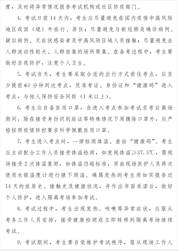 寧夏確定2020年初級會計考試時間及準考證打印時間！