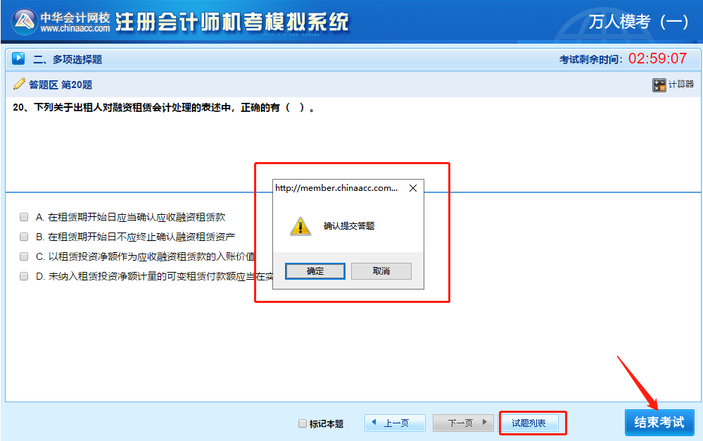 測(cè)出隱藏實(shí)力！注會(huì)萬(wàn)人?？家验_(kāi)賽！大賽流程速覽