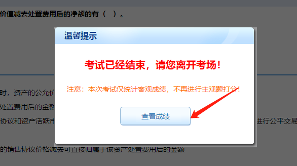 測(cè)出隱藏實(shí)力！注會(huì)萬(wàn)人?？家验_(kāi)賽！大賽流程速覽