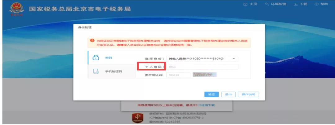 實(shí)名登錄電子稅務(wù)局，遇到這些問題應(yīng)如何處理？