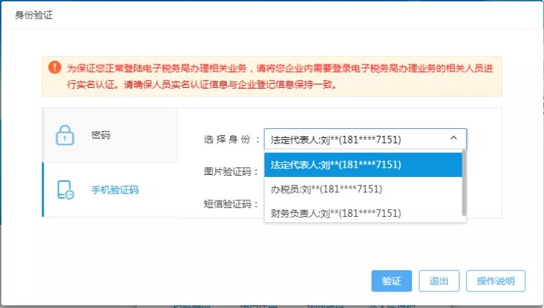 實(shí)名登錄電子稅務(wù)局，遇到這些問題應(yīng)如何處理？