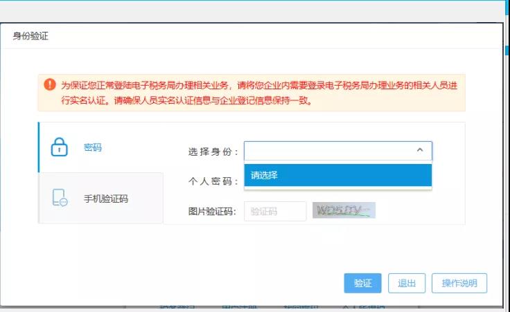 實(shí)名登錄電子稅務(wù)局，遇到這些問題應(yīng)如何處理？