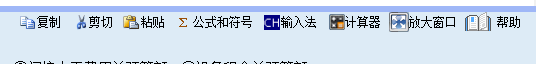 中級(jí)會(huì)計(jì)無(wú)紙化考試方式：打字慢怎么辦？如何復(fù)制粘貼？