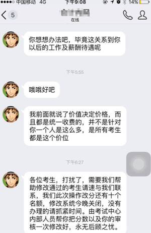 查分前謹防上當受騙！初級會計職稱改分不可信！
