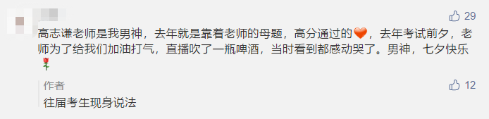 中級(jí)會(huì)計(jì)明日開考！現(xiàn)階段還能看點(diǎn)啥讓沖刺“性價(jià)比”更高？