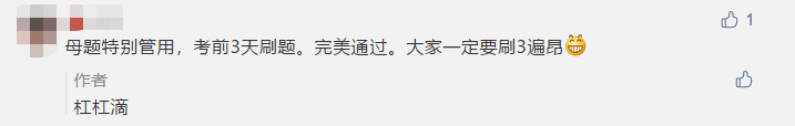 中級(jí)會(huì)計(jì)明日開考！現(xiàn)階段還能看點(diǎn)啥讓沖刺“性價(jià)比”更高？